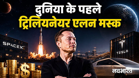 elon musk becomes world's first trillionaire