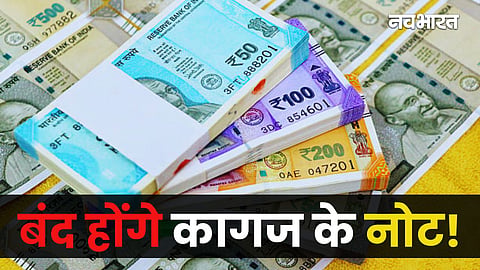 pib fact check on fake rbi claim of new plastic currency