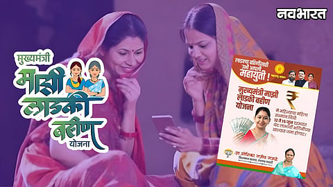 Ladki Bahin Yojana May Installment Date
