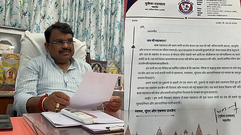 ujjain-mahakal-sawari-route-beautification-mayor-appeal