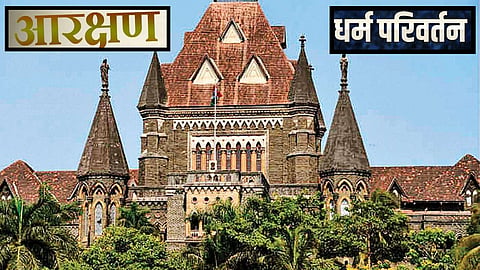 Nagpur: Regarding a PIL linking religious conversion and reservation, the High Court observed that it is not in the public interest but is a petition driven by private interests or a desire for publicity.