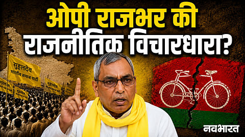 op rajbhar political stand