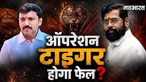 Pawanraje Nimbalkar Murder Case Verdict Impact Operation Tiger