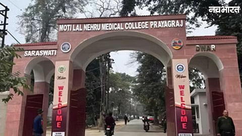 Brain Tumor Study: Prayagraj Medical College Research Shows Serious Patients Can Live Longer Updates