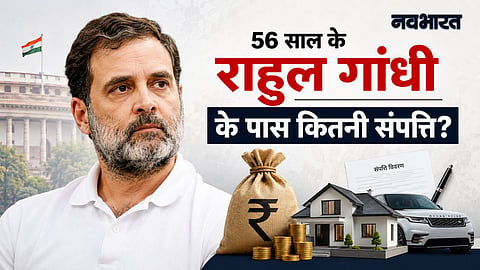 congress leader rahul gandhi net worth