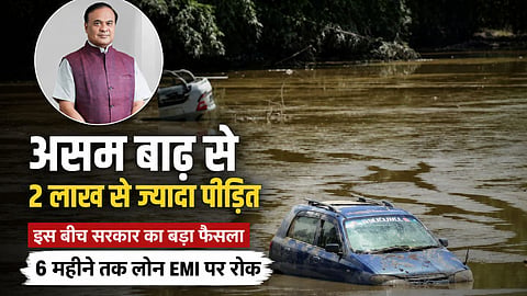 assam flood news death toll reaches 80 bank loan emi relief