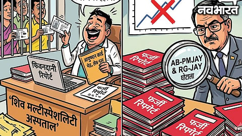 ₹1.79 crore Ayushman Bharat fake claim scam unearthed in Maharashtra; Worli Police register FIR against 3 Nashik-based hospitals.