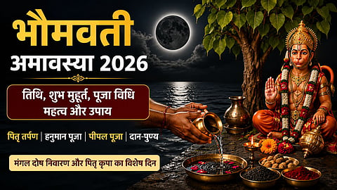 Bhaumvati amavasya 2026 date muhurat puja vidhi significance