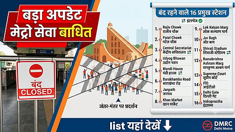 delhi metro update 16 stations closed jantar mantar protest list