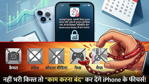 apple ios 27 finance lock iphone emi restricted mode
