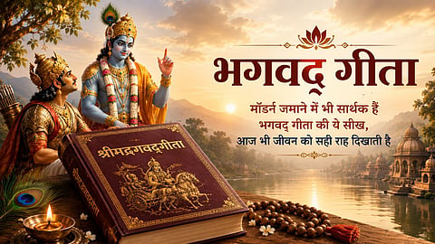 Bhagavad gita life lessons for modern life inner peace stress management hindi