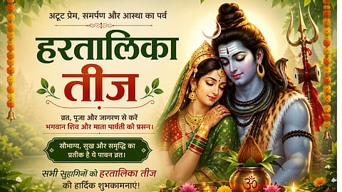 Hartalika Teej Shubh Muhurat