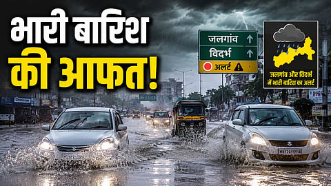 Heavy Rain Alert Maharashtra