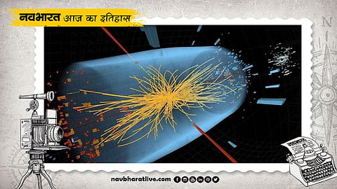 History of July 4: From the Higgs Boson to Swami Vivekananda—here are the key historical events.