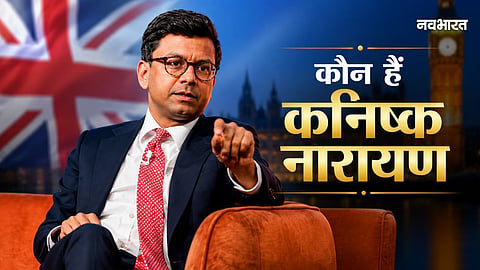 From Muzaffarpur to the British Cabinet... who is Kanishka Narayan, the man making headlines worldwide?