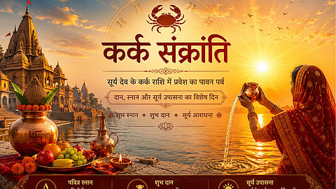 Kark Sankranti Par Kya Daan Karen