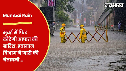 mumbai rain yellow alert heavy rainfall imd warning