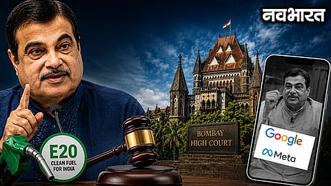 Union Minister Nitin Gadkari files an ₹11-crore defamation suit against Meta and Google over fake AI deepfakes linked to the E20 ethanol fuel policy।