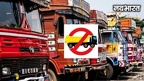 Pune Collector Jitendra Dudi restricts heavy vehicle entry during monsoon to curb traffic jams; sets alternate bypass routes and night timings for goods loading.