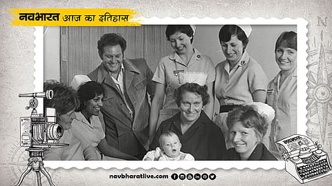 History of July 23: World Embryologist Day Know the story of Louise Brown, the first IVF baby.