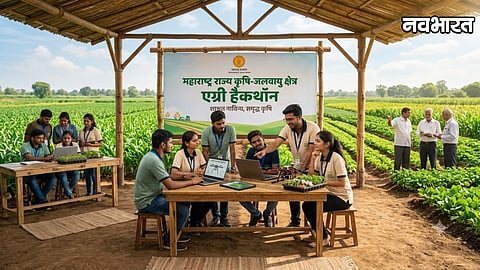 Maharashtra Agri Hackathon Agriculture And Livestock Exhibition In Pune