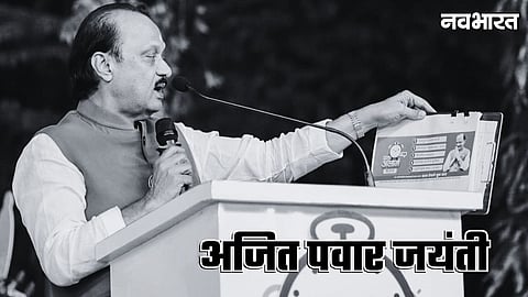 Ajit Pawar Jayanti
