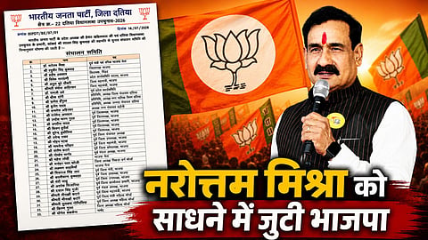 Datiya Bypoll Narottam Mishra