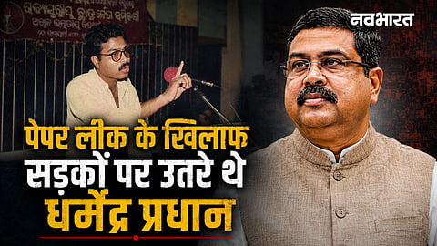 dharmendra pradhan protest