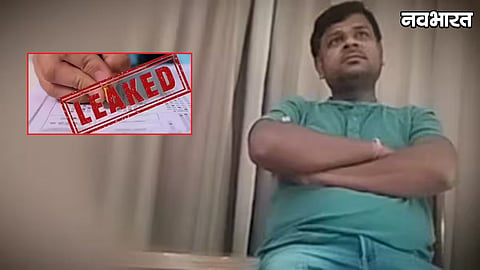 Maharashtra TET Paper Leak Case