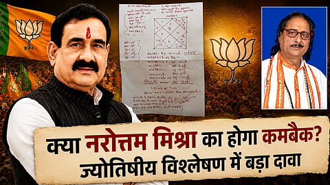 Narottam Mishra Political Career