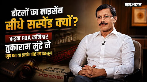 why fda commissioner tukaram mundhe suspends hotel licenses direct explained