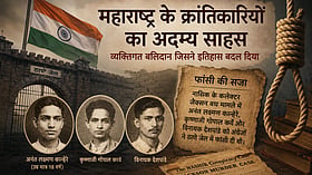 जरा याद करो कुर्बानी: ठाणे जेल का वह दिन, अनंत कान्हेरे, कृष्णाजी कर्वे और विनायक देशपांडे के बलिदान की कहानी