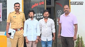 छत्रपति संभाजीनगर में 2 बांग्लादेशी नागरिक गिरफ्तार, दलालों के जरिए पार की थी सीमा, ढाबे पर कर रहे थे काम