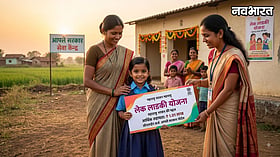 लेक लाडकी योजना: अब बिना बैंक डिटेल दिए सीधे DBT से खाते में आएंगे 1,01,000 रुपए, ऐसे करें ऑनलाइन आवेदन