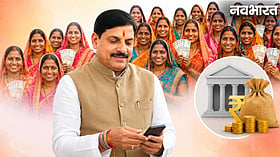 लाड़ली बहनों के खाते में पहुंचे ₹1750, CM मोहन यादव ने रक्षाबंधन से पहले भेजा शगुन; कांग्रेस पर साधा निशाना