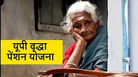 जरूरतमंद महिलाओं के लिए आर्थिक सहारा बनी योगी सरकार, विधवा पेंशन योजना के लिए जारी किए 380 करोड़