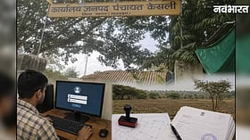 कंप्यूटर सेंटर वाले को दे दिया सरकारी आईडी-पासवर्ड! सागर के केसली में 50 एकड़ जमीन का फर्जी नामांतरण