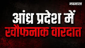 आंध्र प्रदेश में खौफनाक वारदात, श्रीशैलम के लॉज में एक ही परिवार के 5 लोगों की मौत; 3 दिन से बंद था कमरा