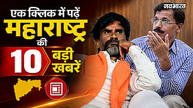 Maharashtra Top 10 News: मनोज जरांगे के अनशन से लेकर बॉम्बे HC की FDA को फटकार तक, पढ़ें आज की बड़ी खबरें