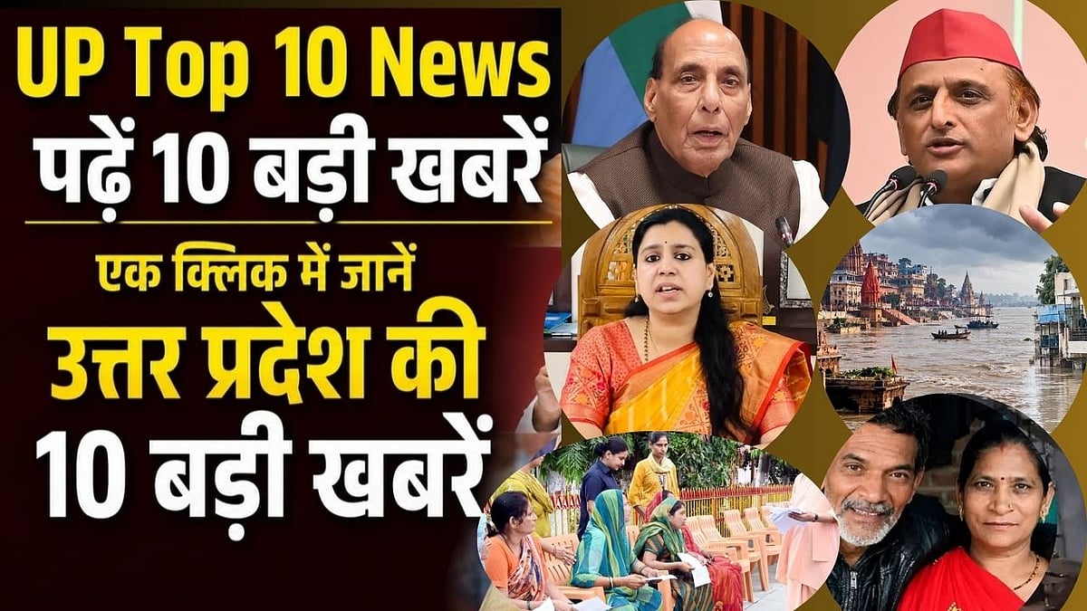 UP Top 10 News: पूर्व IAS दिव्या मित्तल ने इस्तीफा? गंगा-यमुना का तांडव ...