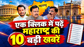 Maharashtra Top 10 News: मुंबई में नितिन नबीन से लेकर तुकाराम मुंढे के खुलासे तक, पढ़ें राज्य की बड़ी खबरें