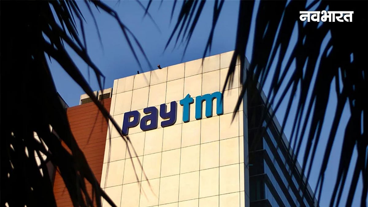 Paytm को एक और बड़ा झटका! RBI ने शेड्यूल्ड बैंकों की लिस्ट से भी बाहर ...