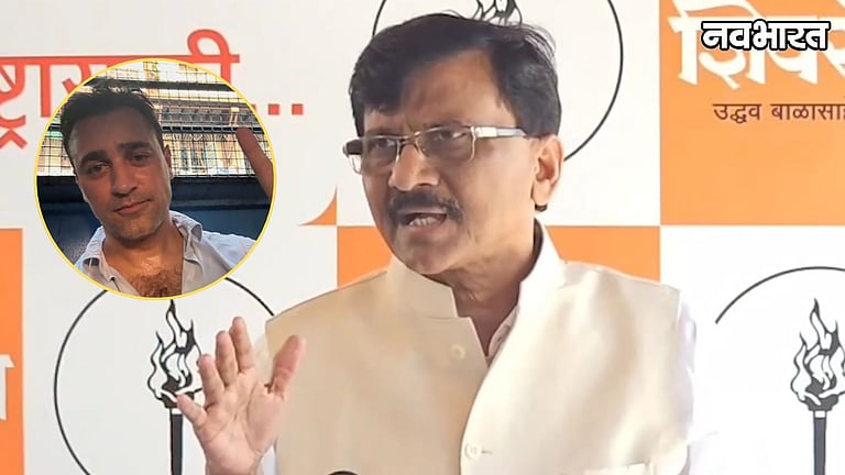 संजय राउत ने इमरान खान का किया बचाव, ध्रुव राठी काे बताया विदेशी, बोले ...