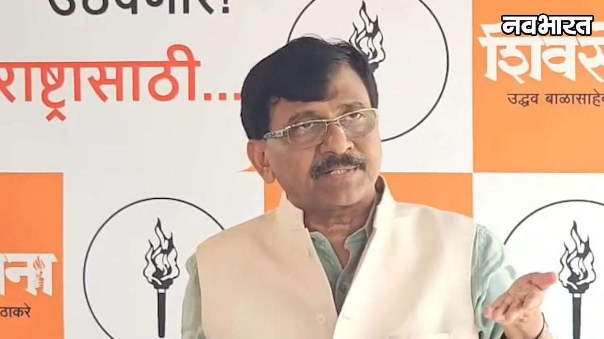 लोकतंत्र में रिजीम चेंज होता है, संजय राउत का तंज, पूछा- BJP ने जो ...