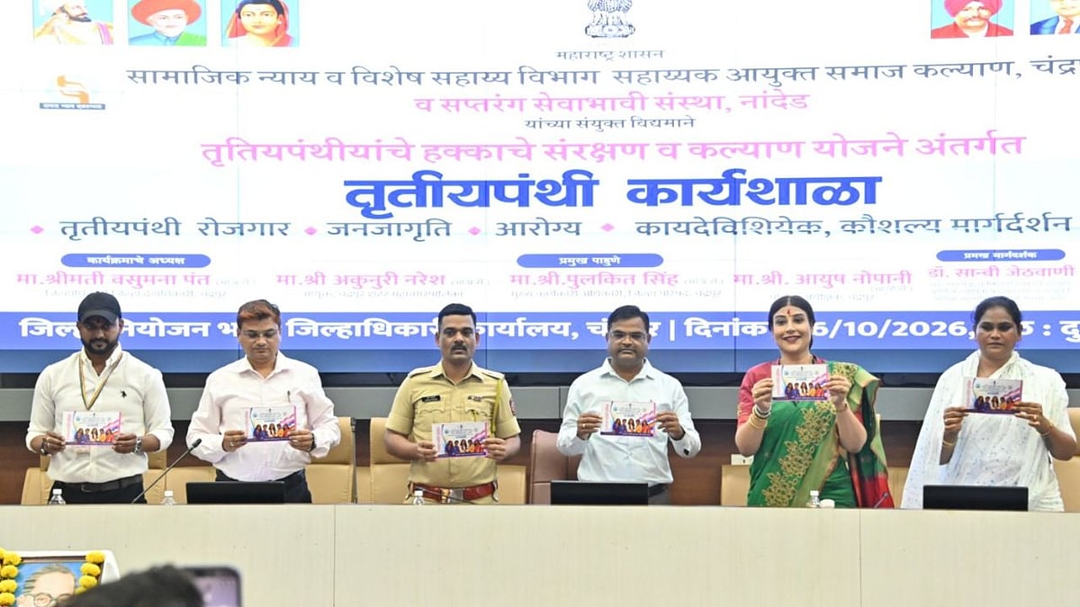 चंद्रपुर में किन्नर समुदाय के सशक्तीकरण के लिए विशेष कार्यशाला आयोजित