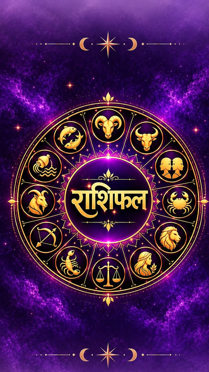 आज का राशिफल 27 अक्टूबर 2026: मेष से मीन तक जानें सभी 12 राशियों का हाल