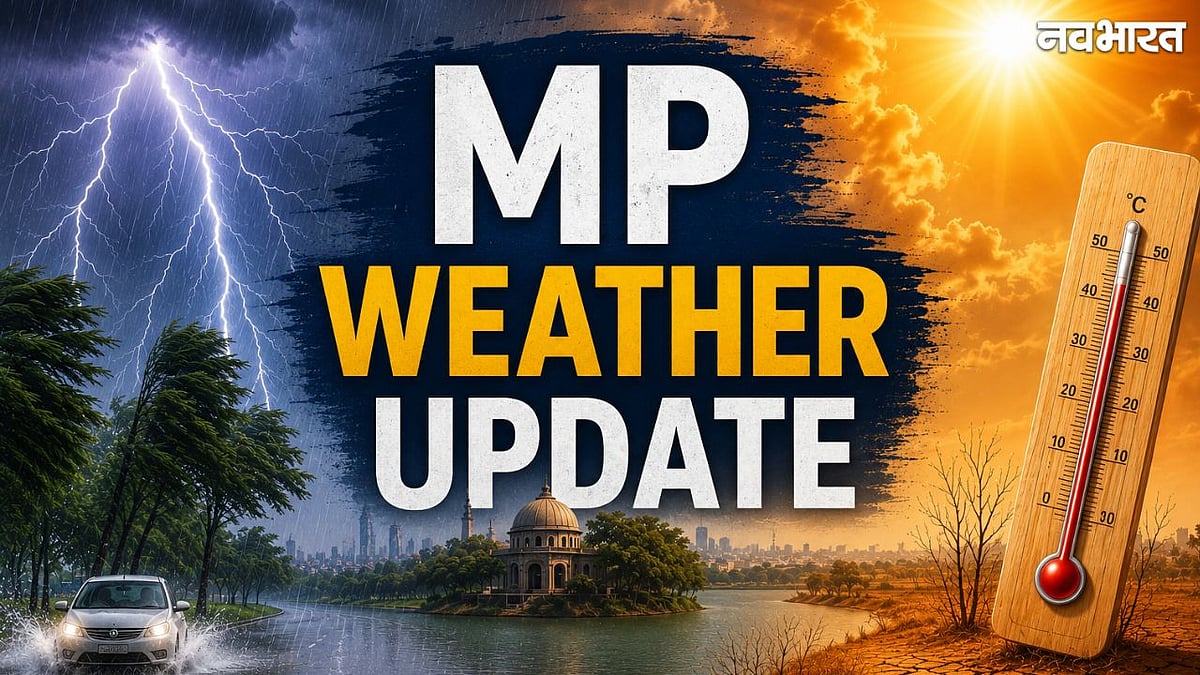 MP Weather News: चंबल के इन जिलों में आज बारिश का अलर्ट, अगले 4 दिन तक ...