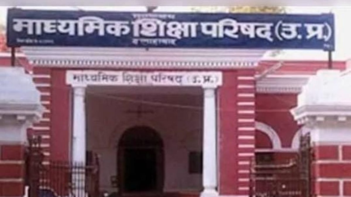 Up Board Revises Registration Rules Private Candidates New Norms 2027 ...