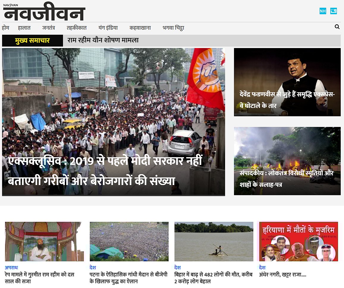 वेबसाइट का स्क्रीनशॉट