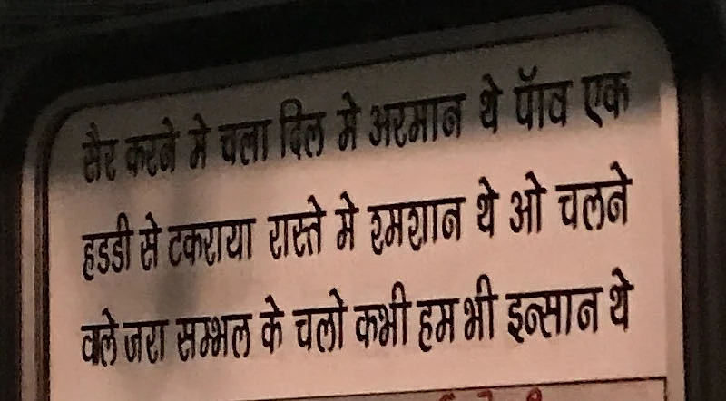 यहां कविता की खान खुली हुई है!